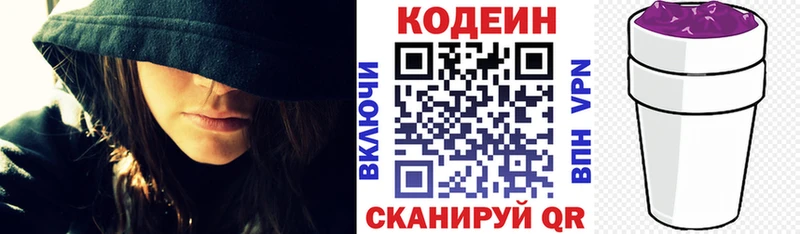 Кодеиновый сироп Lean Purple Drank  цены наркотик  Кущёвская 