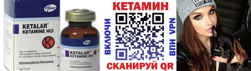 Кетамин VHQ Кущёвская