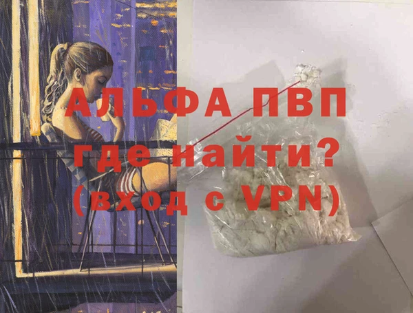 Альфа ПВП Балахна