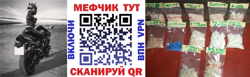 Мефедрон mephedrone  Кущёвская 