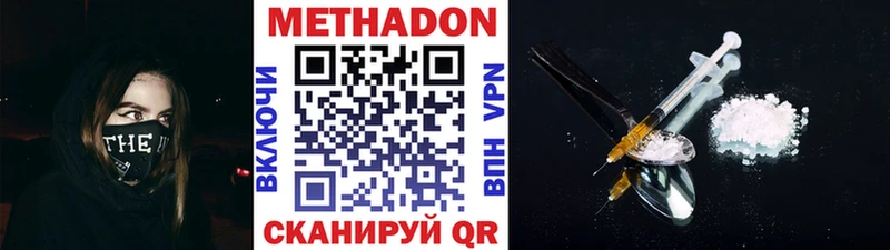 Метадон мёд  Кущёвская 