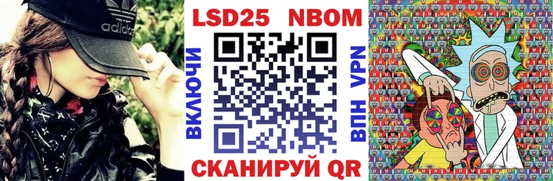 Марки 25I-NBOMe 1,8мг Кущёвская